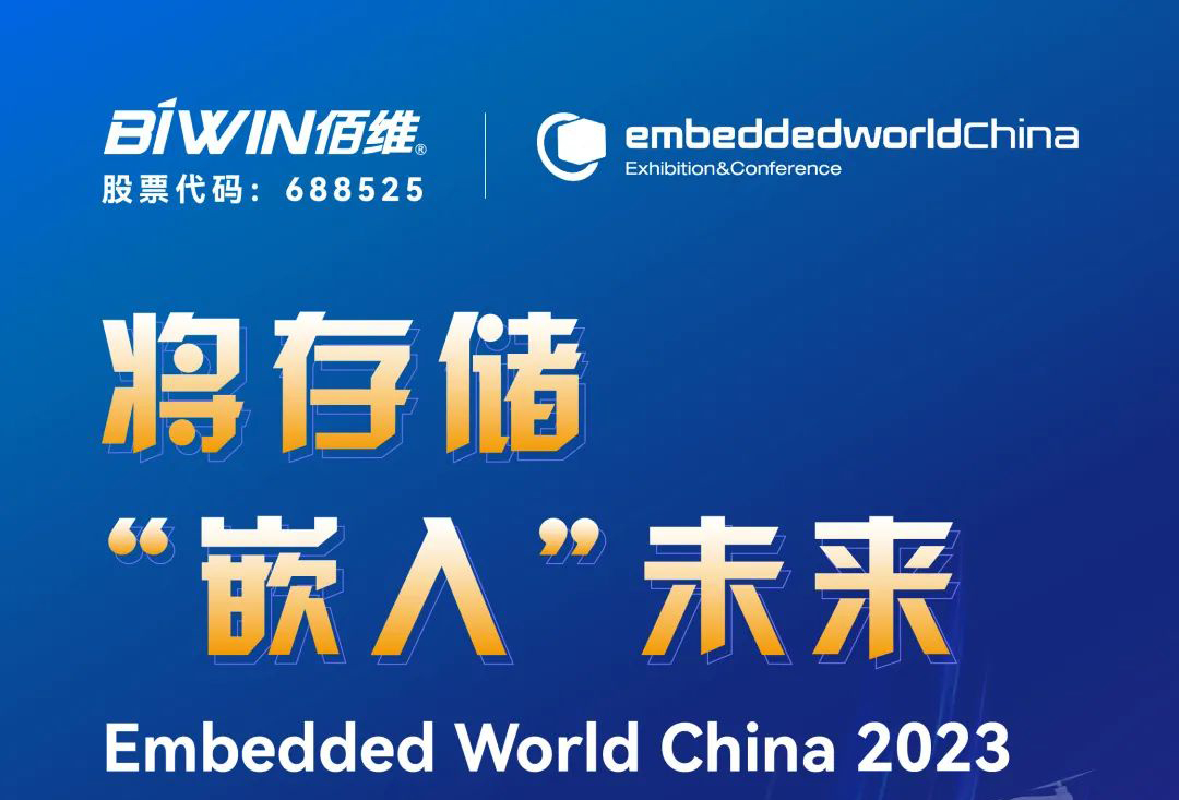 ewCN 2023 | 叮！您的展会邀请函请查收